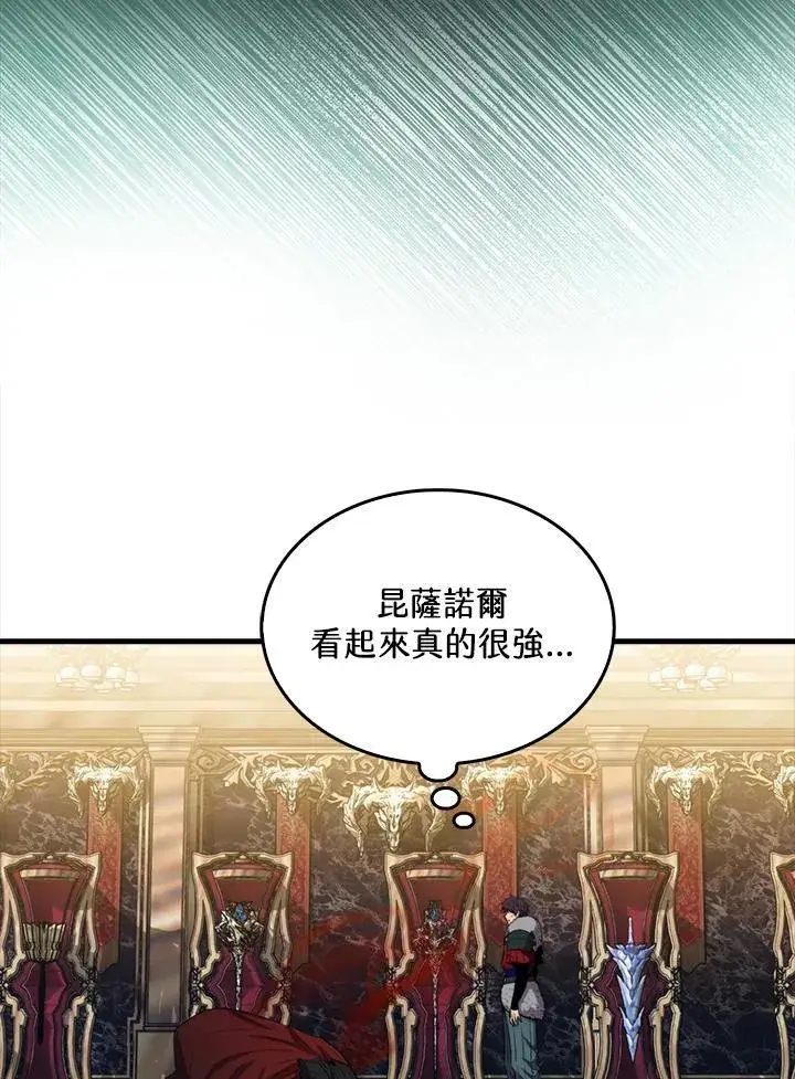 漫画《躺赢玩家》第113话第66张图