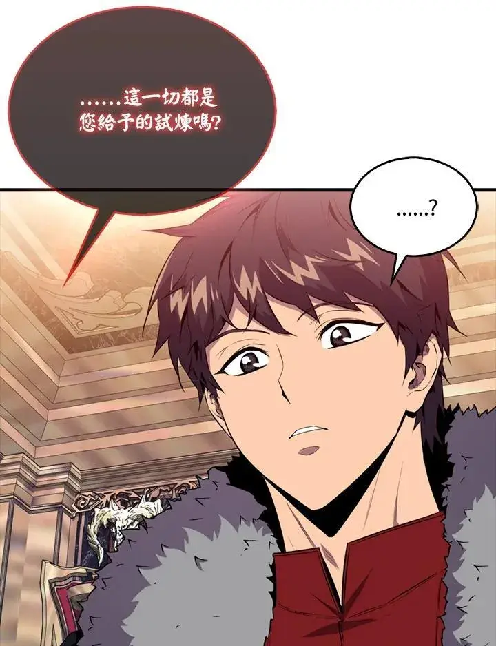 漫画《躺赢玩家》第113话第68张图