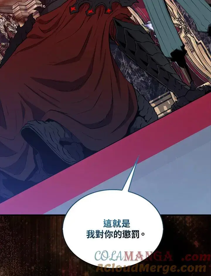 漫画《躺赢玩家》第113话第73张图