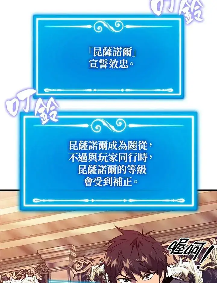 漫画《躺赢玩家》第113话第78张图