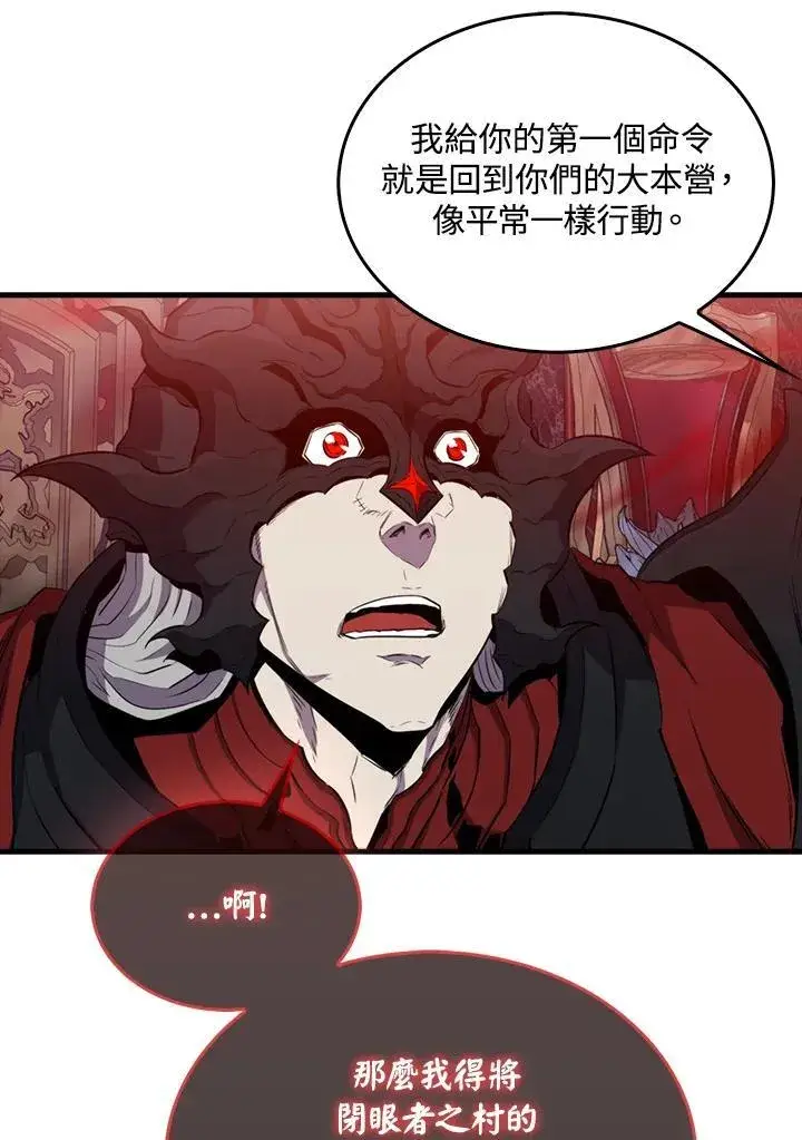 漫画《躺赢玩家》第113话第80张图