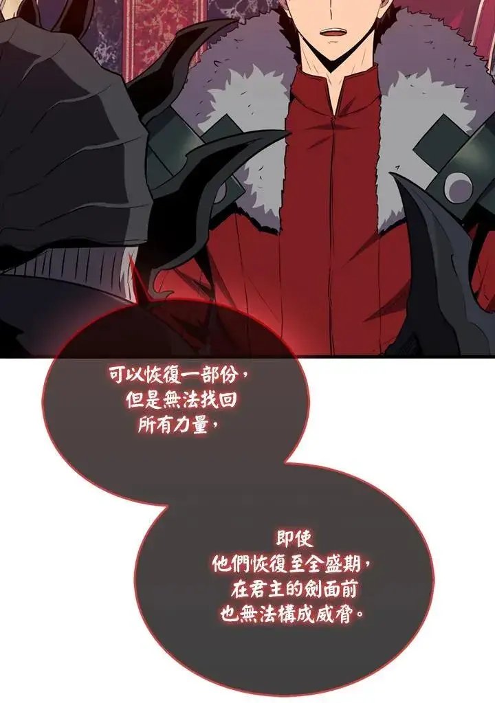 漫画《躺赢玩家》第113话第83张图