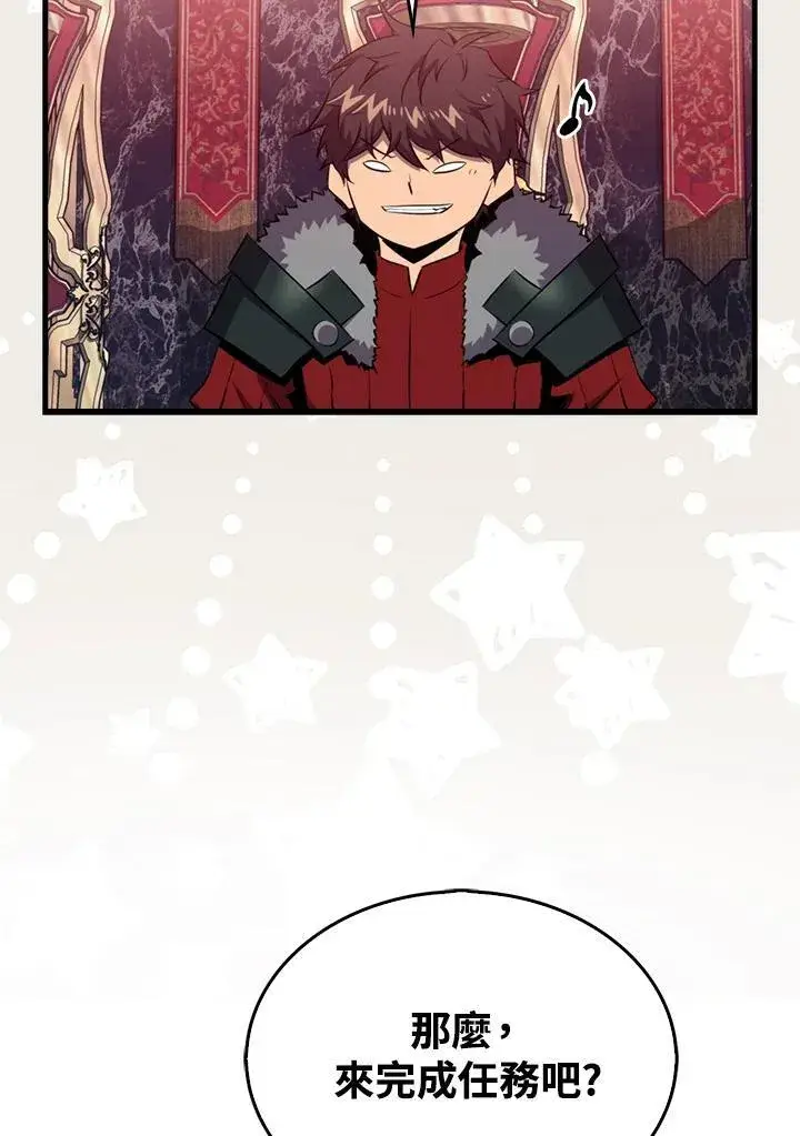 漫画《躺赢玩家》第113话第86张图