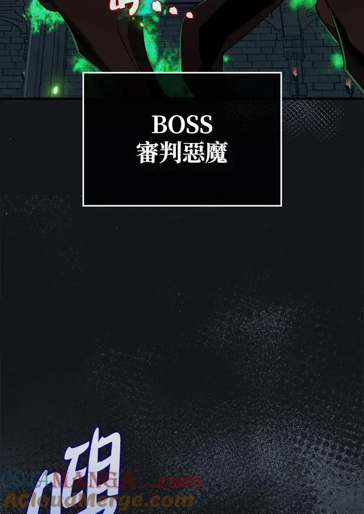 漫画《躺赢玩家》第113话第93张图