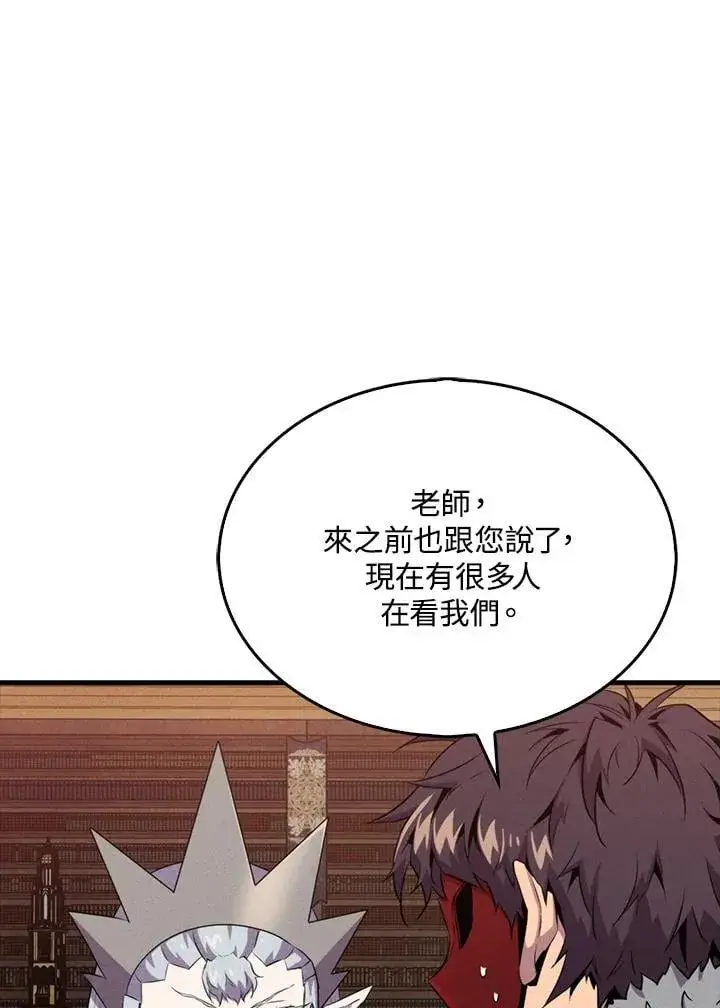 漫画《躺赢玩家》第114话第100张图