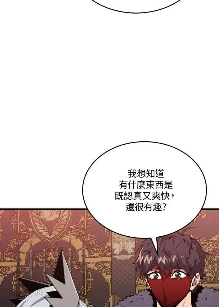 漫画《躺赢玩家》第114话第103张图