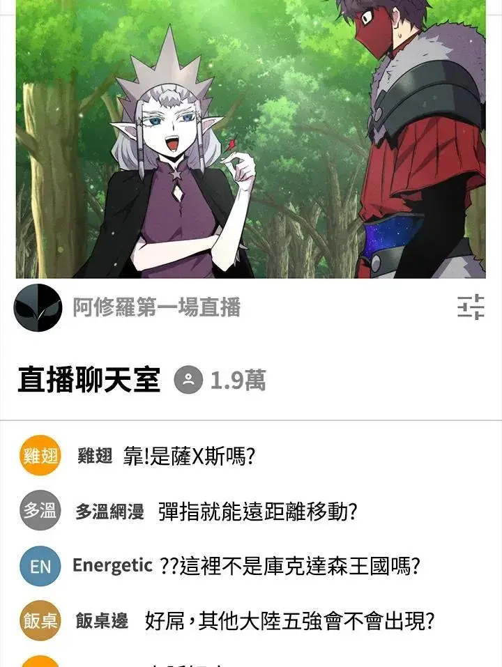 漫画《躺赢玩家》第114话第107张图
