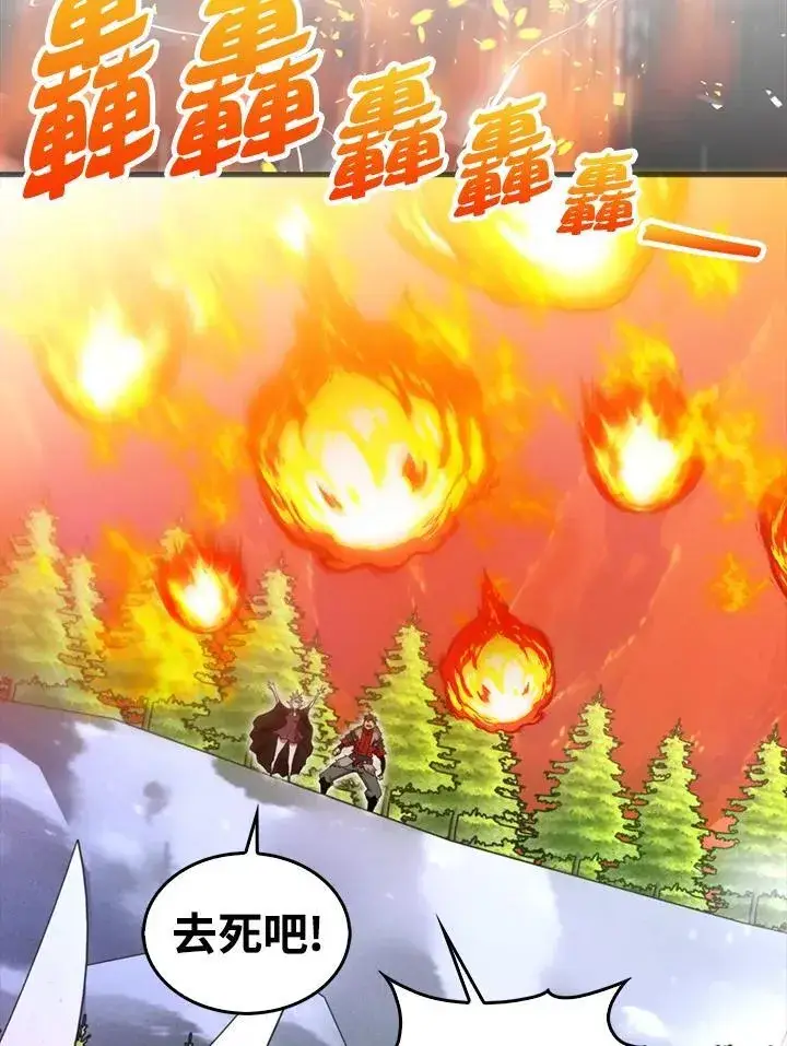 漫画《躺赢玩家》第114话第110张图
