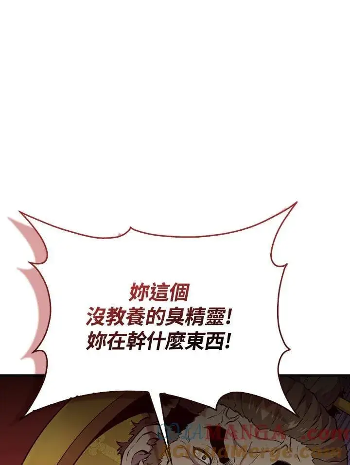 漫画《躺赢玩家》第114话第113张图