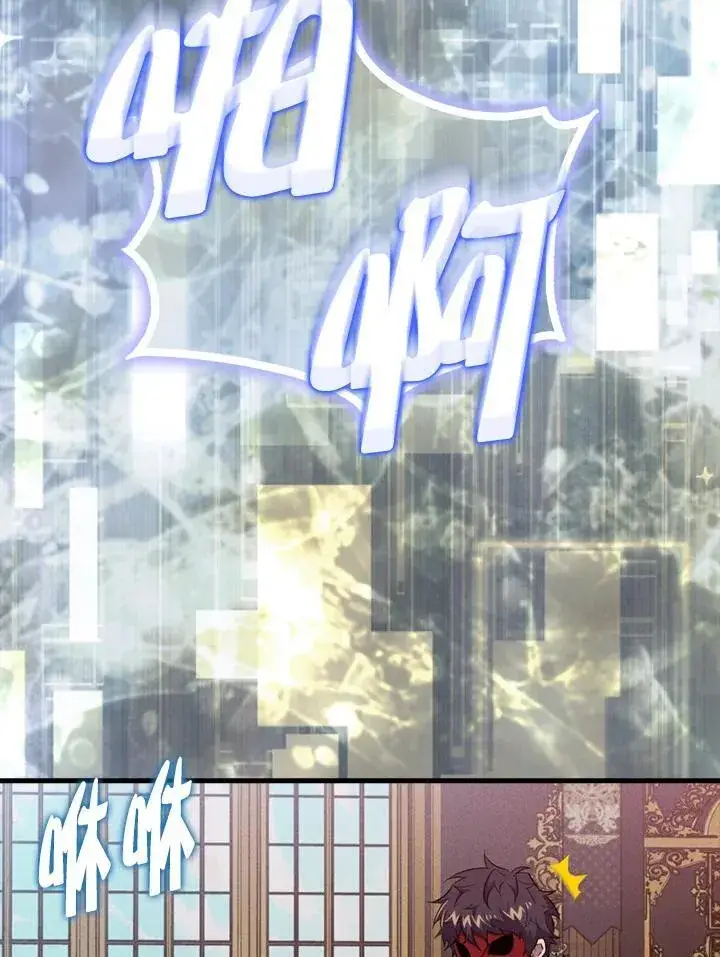 漫画《躺赢玩家》第114话第116张图