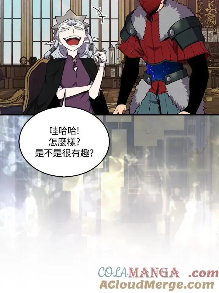 漫画《躺赢玩家》第114话第117张图
