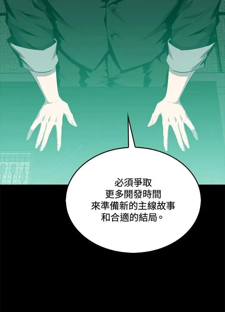 漫画《躺赢玩家》第114话第12张图