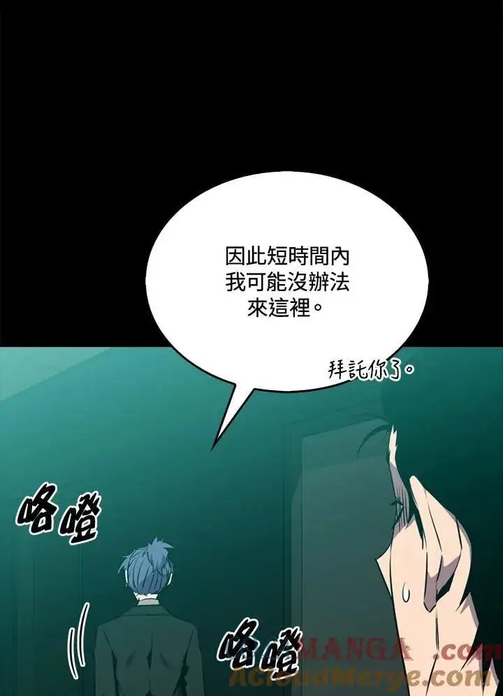 漫画《躺赢玩家》第114话第13张图