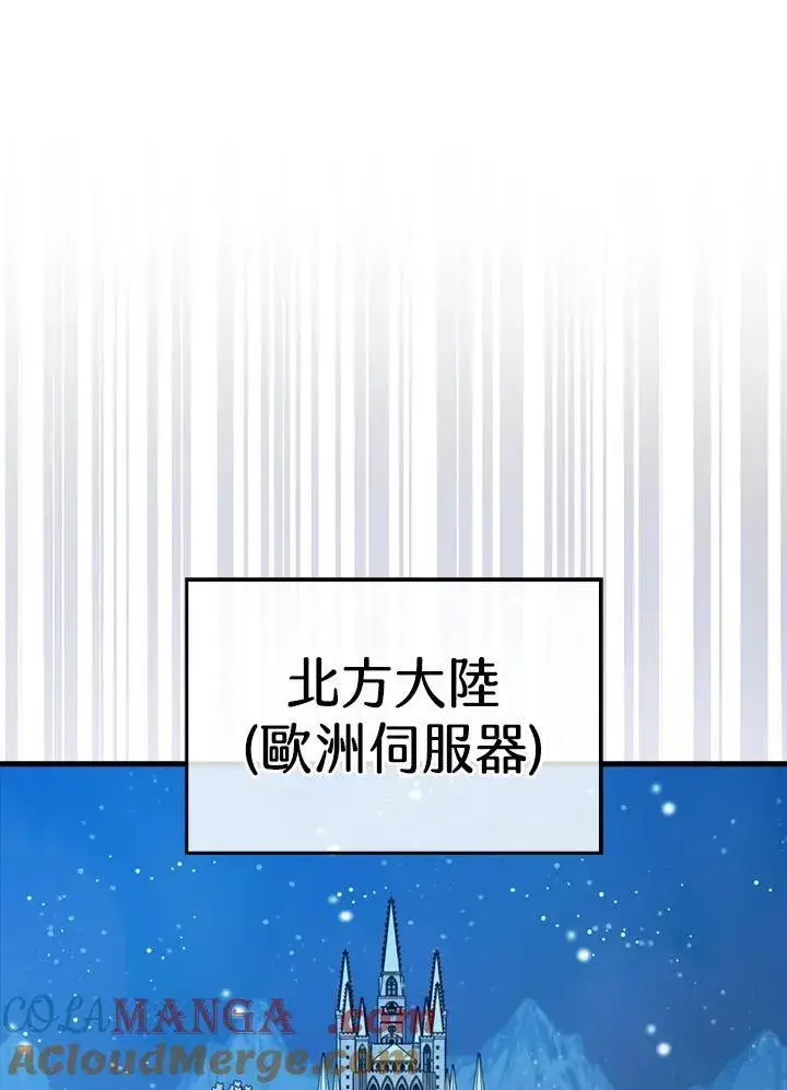 漫画《躺赢玩家》第114话第17张图