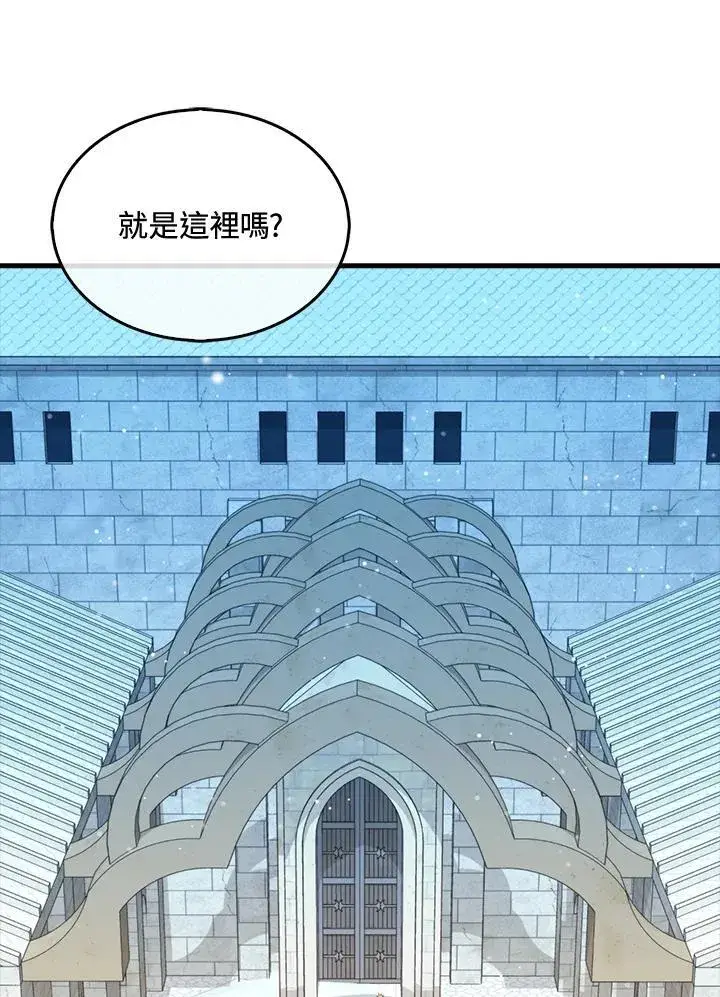 漫画《躺赢玩家》第114话第19张图