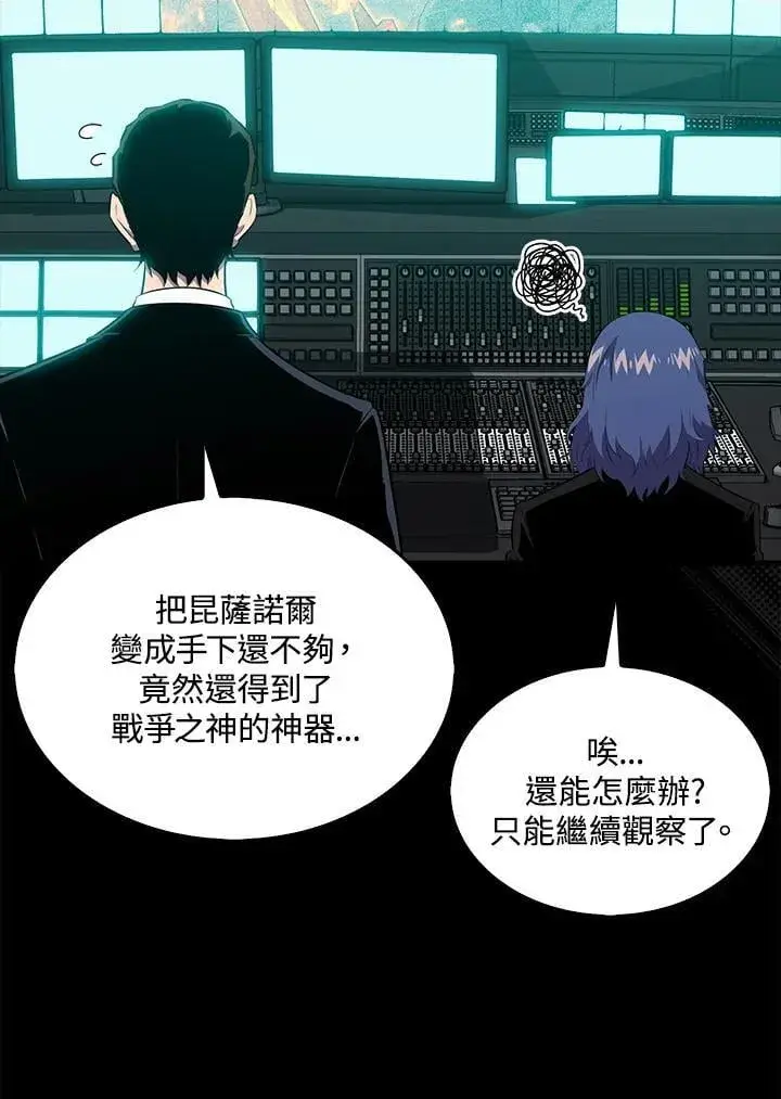 漫画《躺赢玩家》第114话第2张图