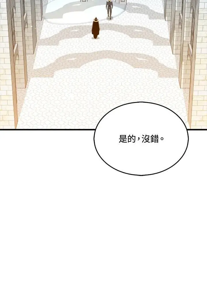 漫画《躺赢玩家》第114话第20张图