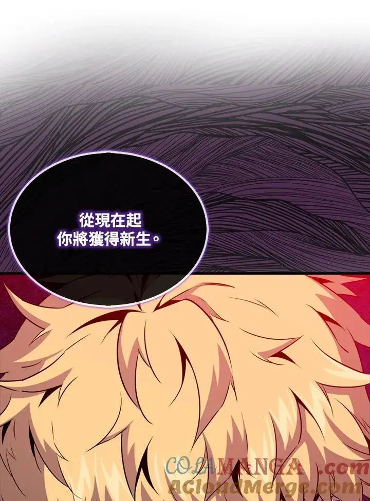 漫画《躺赢玩家》第114话第21张图