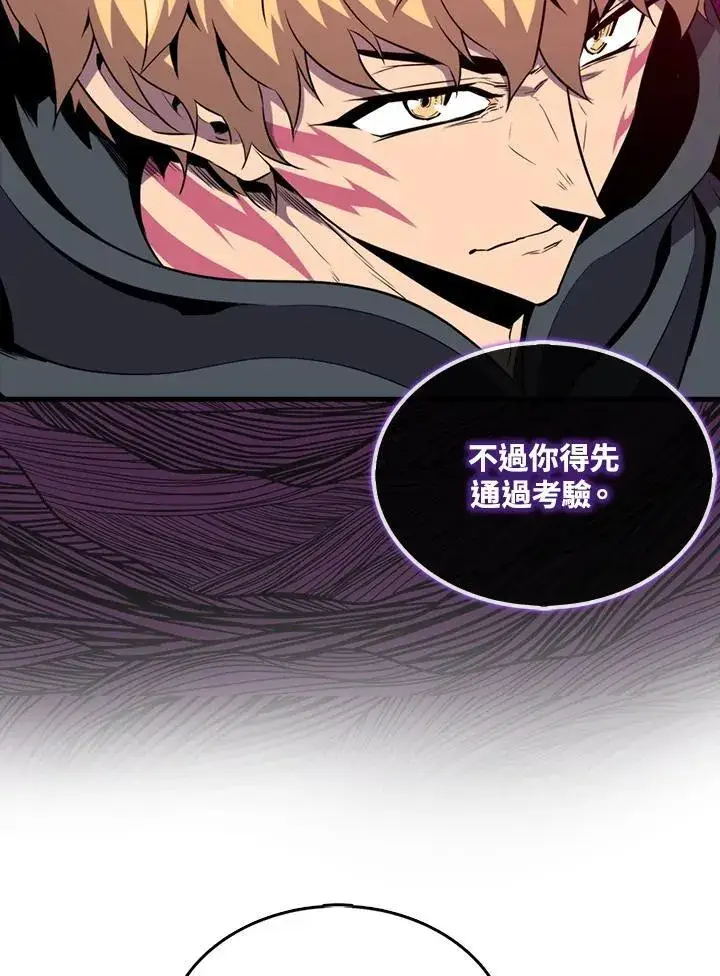 漫画《躺赢玩家》第114话第22张图