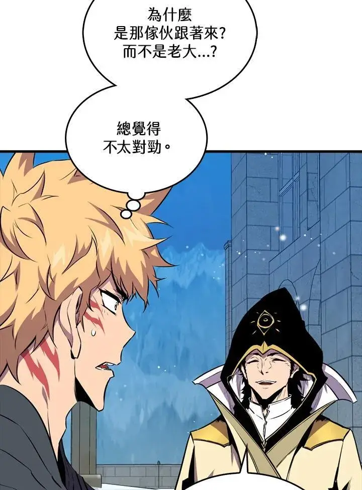 漫画《躺赢玩家》第114话第23张图