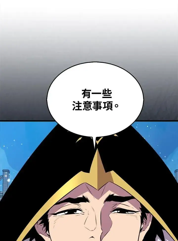 漫画《躺赢玩家》第114话第30张图