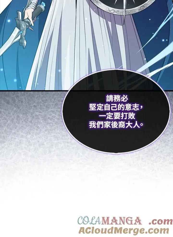 漫画《躺赢玩家》第114话第33张图