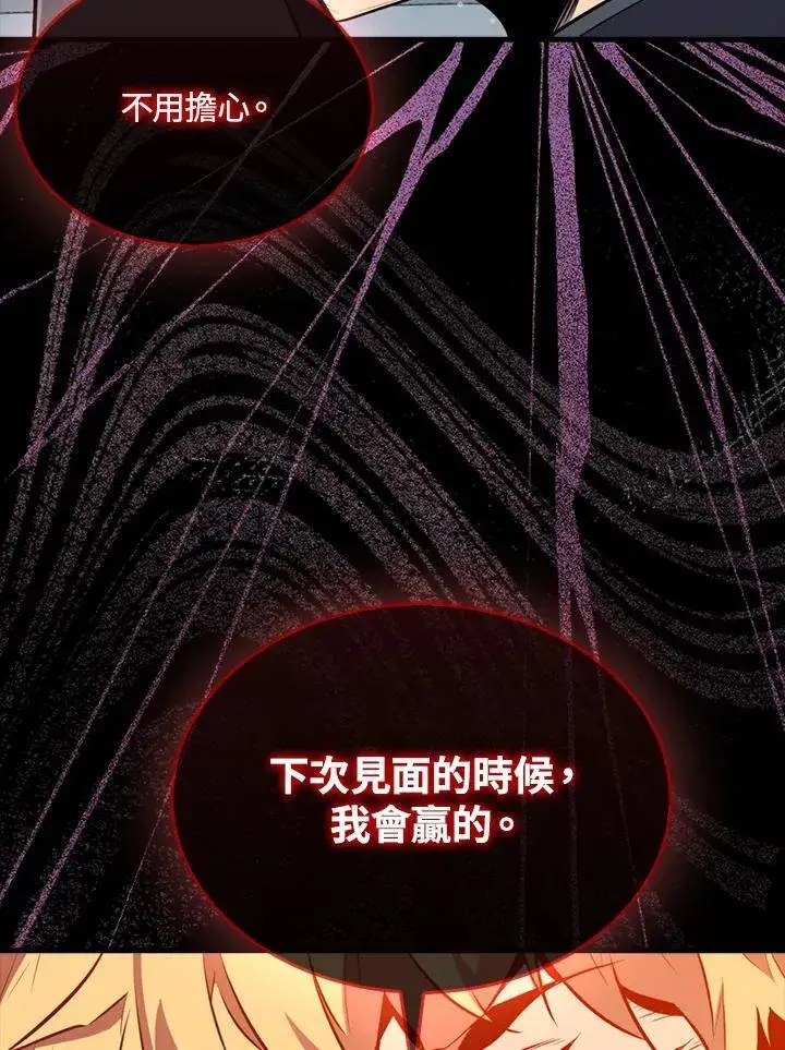 漫画《躺赢玩家》第114话第35张图