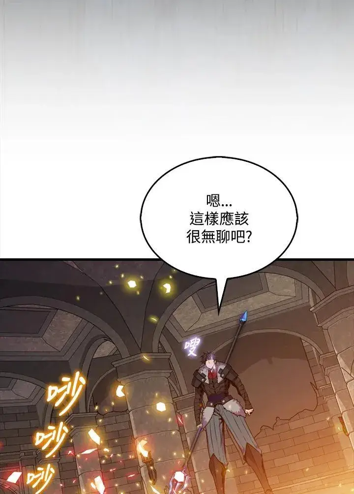 漫画《躺赢玩家》第114话第52张图