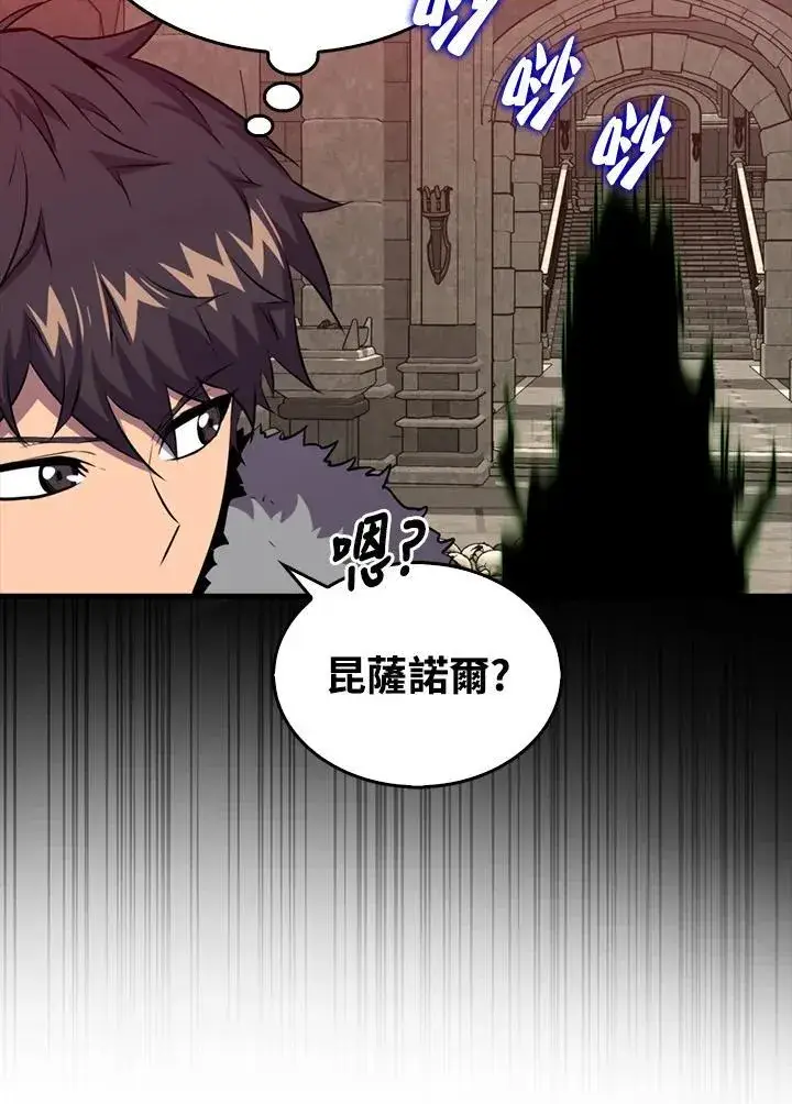 漫画《躺赢玩家》第114话第56张图
