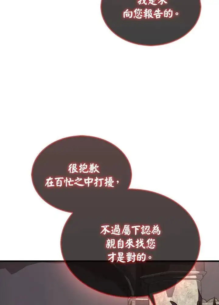 漫画《躺赢玩家》第114话第58张图