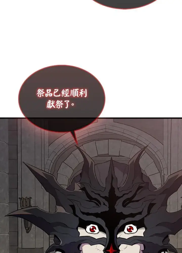 漫画《躺赢玩家》第114话第60张图