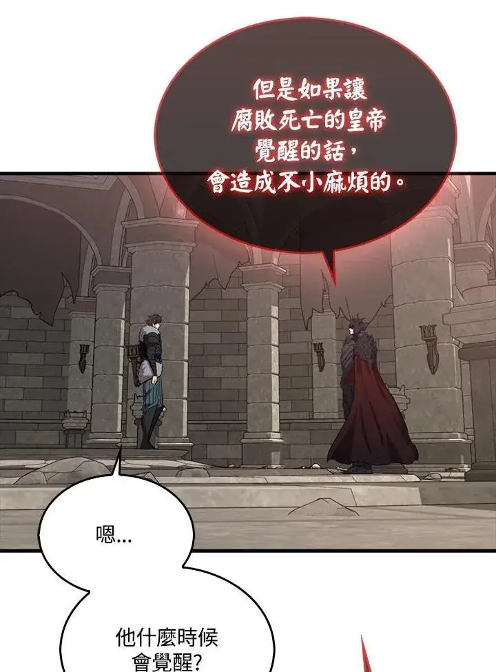 漫画《躺赢玩家》第114话第62张图