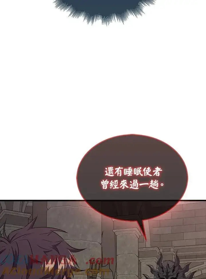 漫画《躺赢玩家》第114话第65张图