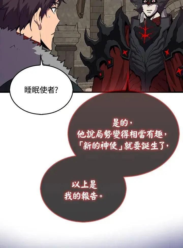 漫画《躺赢玩家》第114话第66张图