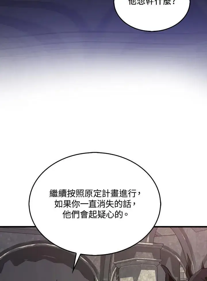 漫画《躺赢玩家》第114话第68张图