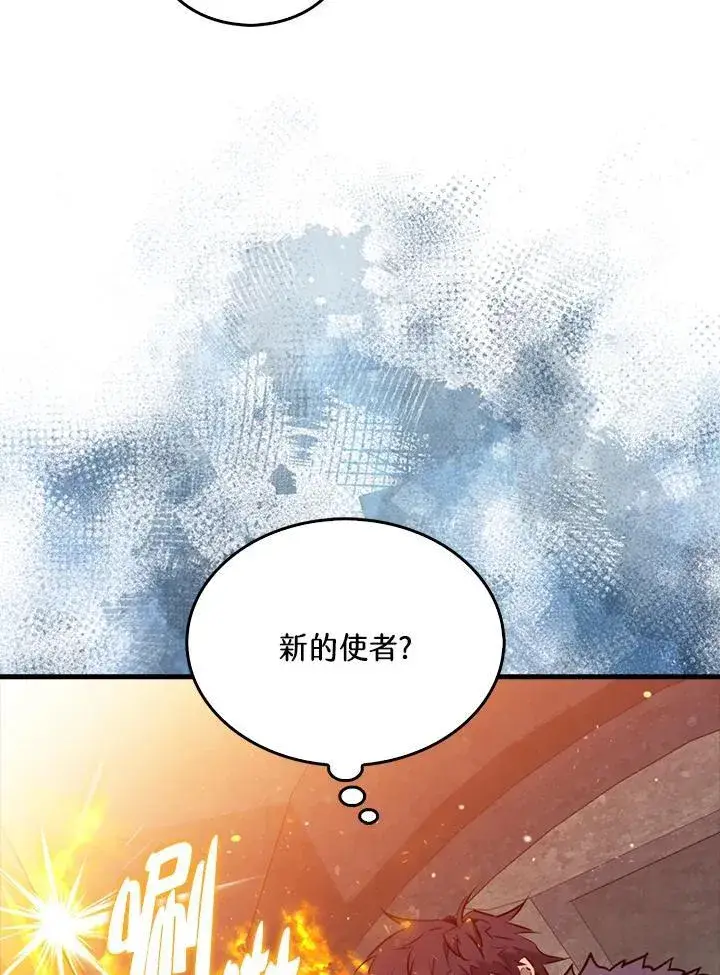 漫画《躺赢玩家》第114话第71张图