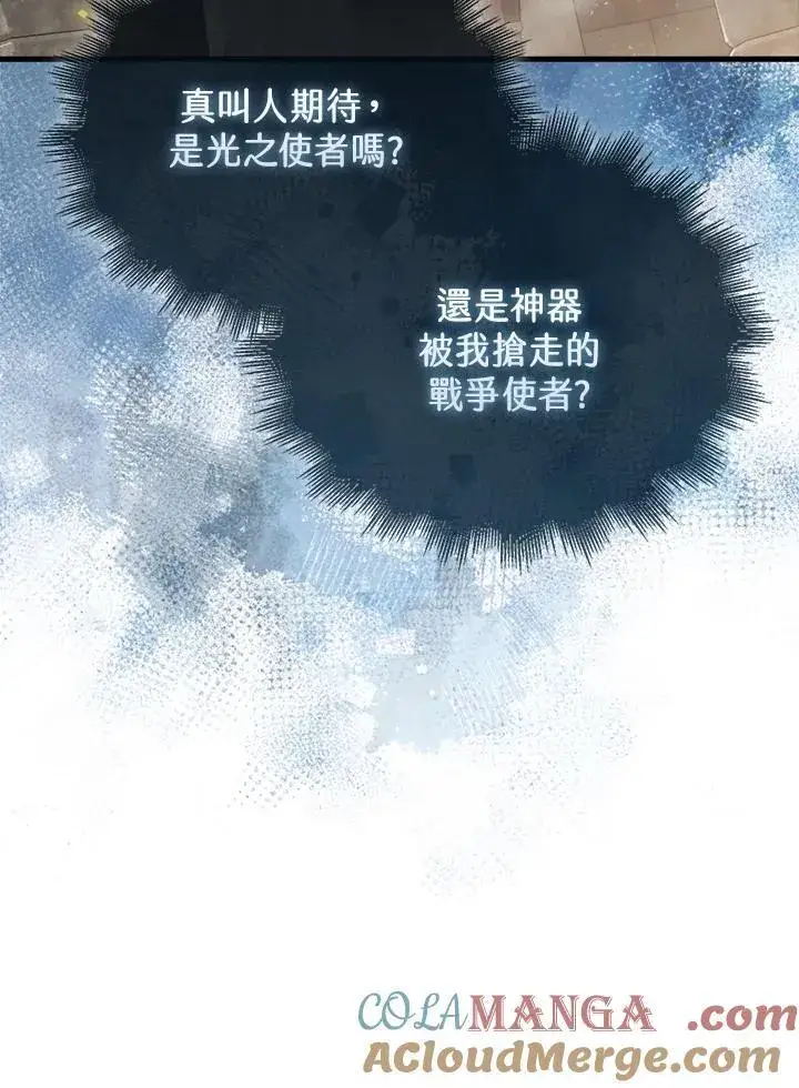 漫画《躺赢玩家》第114话第73张图