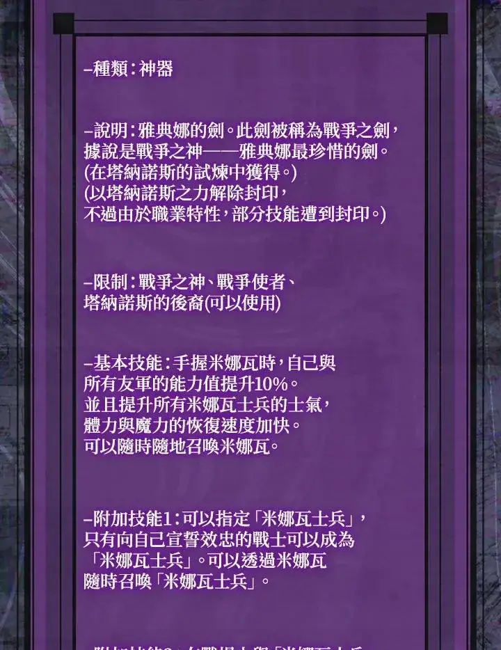 漫画《躺赢玩家》第114话第75张图