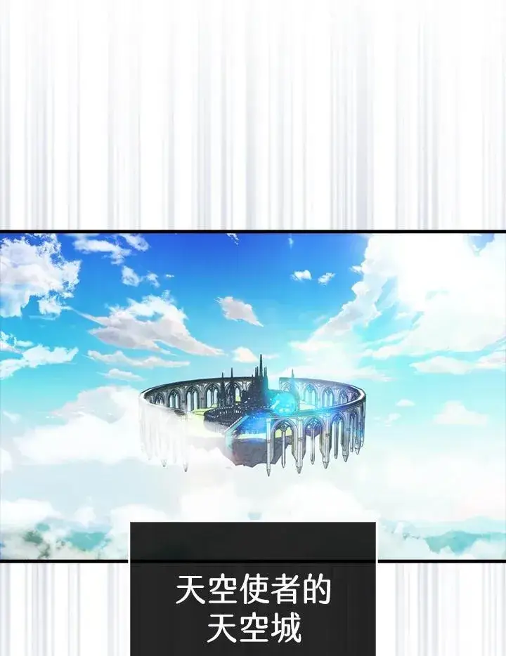 漫画《躺赢玩家》第114话第79张图