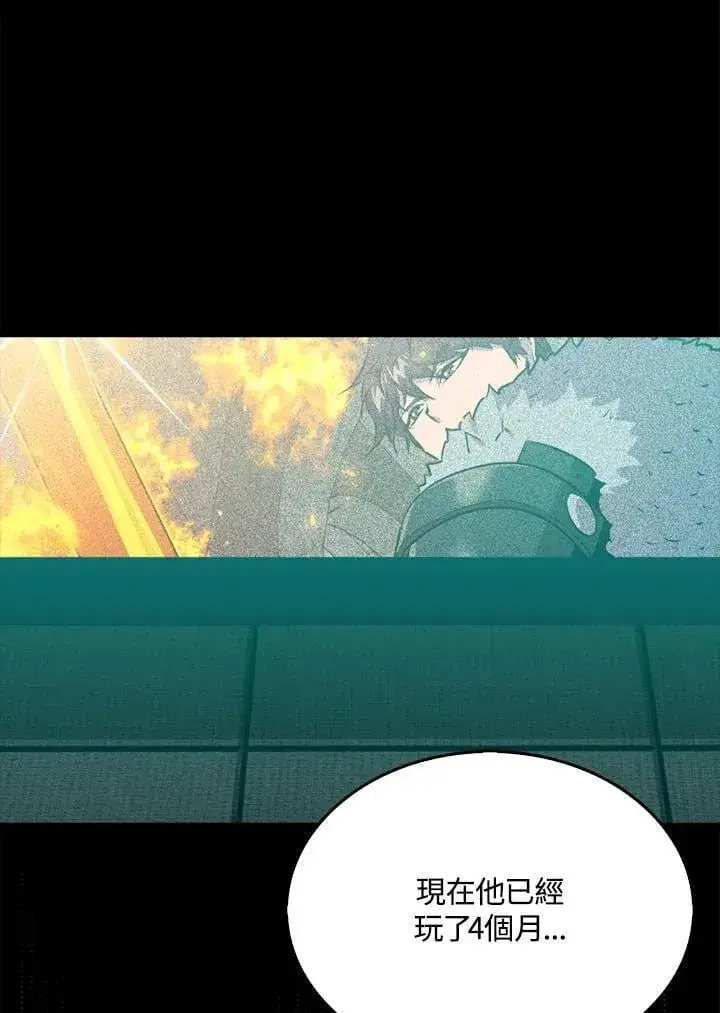 漫画《躺赢玩家》第114话第8张图