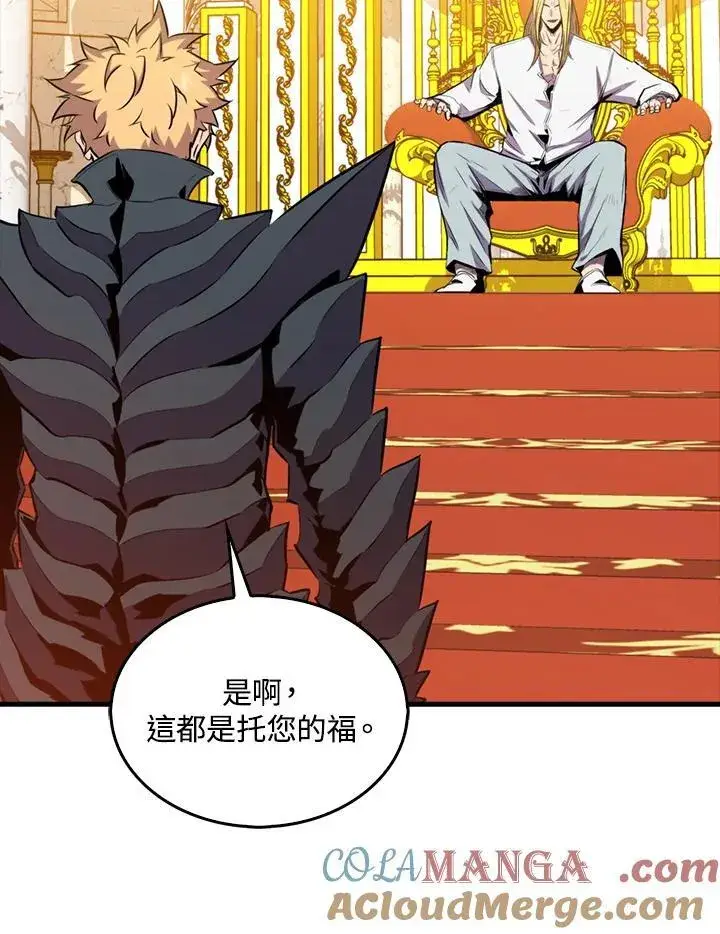 漫画《躺赢玩家》第114话第81张图