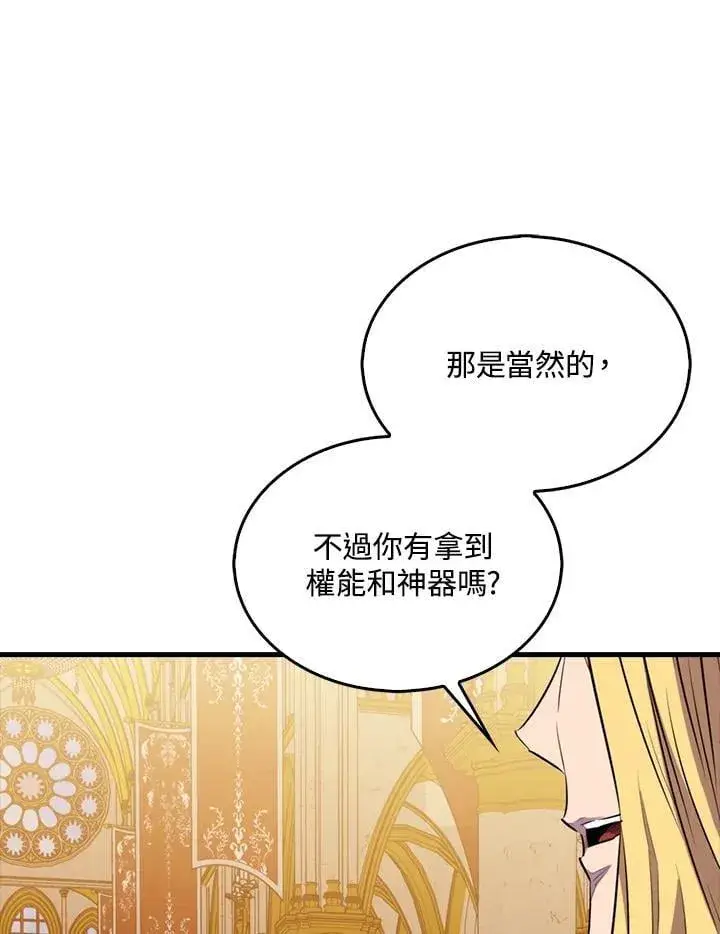 漫画《躺赢玩家》第114话第82张图