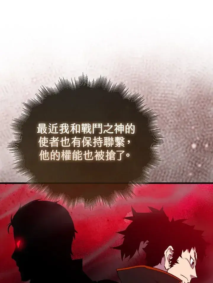 漫画《躺赢玩家》第114话第84张图