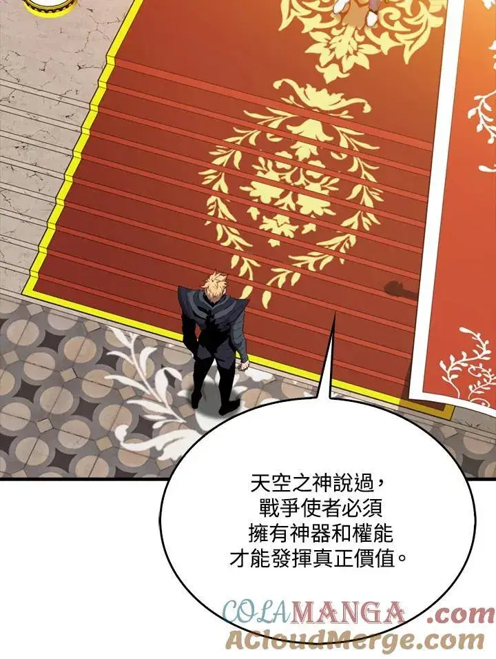 漫画《躺赢玩家》第114话第89张图