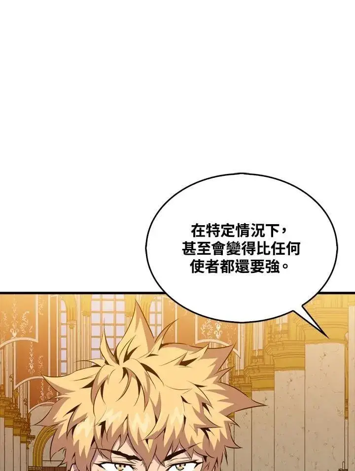 漫画《躺赢玩家》第114话第90张图