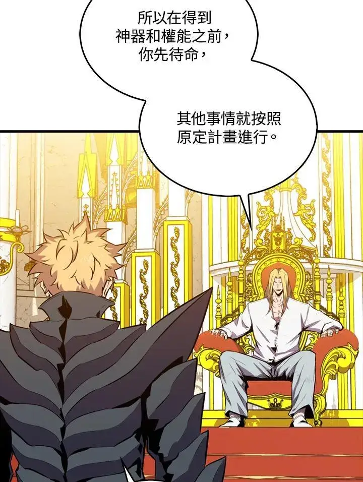 漫画《躺赢玩家》第114话第92张图