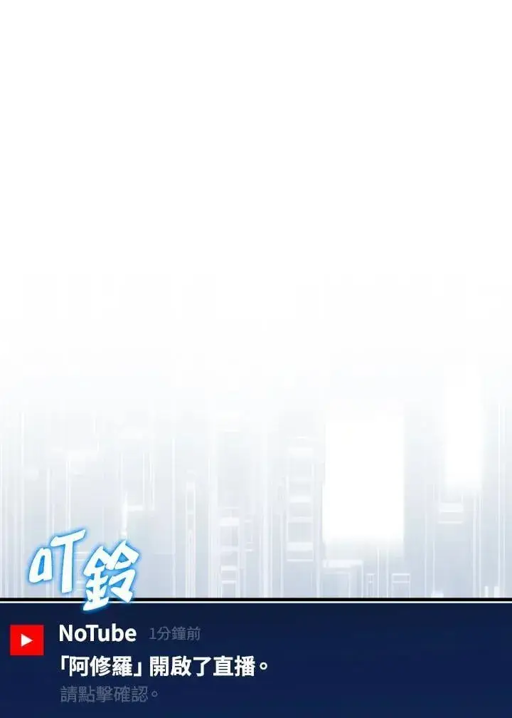 漫画《躺赢玩家》第114话第96张图