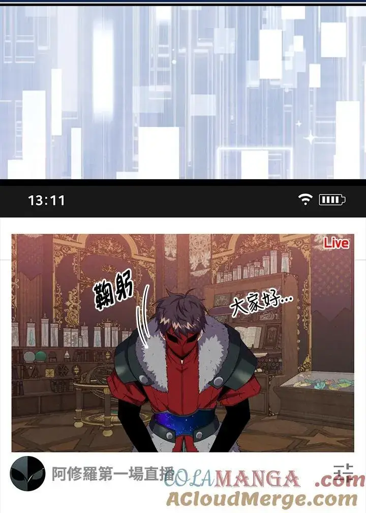 漫画《躺赢玩家》第114话第97张图