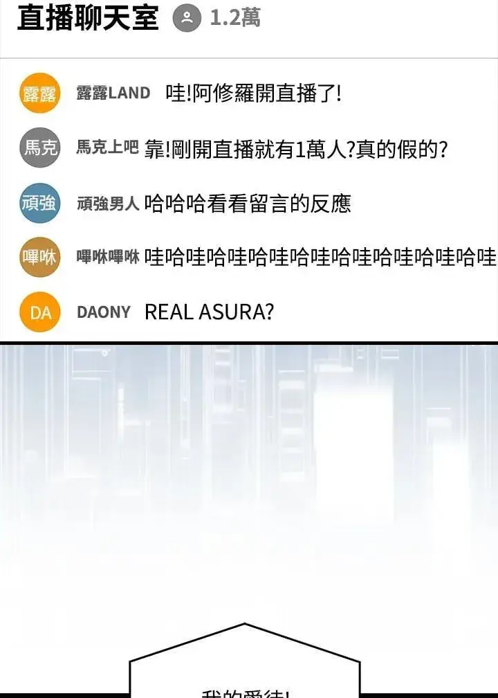 漫画《躺赢玩家》第114话第98张图