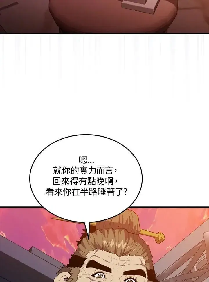 漫画《躺赢玩家》第116话第10张图